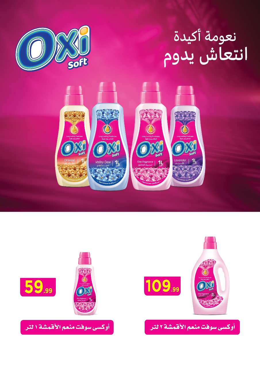 el-mahallawy offers from 29may to 5may 2025 عروض المحلاوي من 29 مايو حتى 5 مايو 2025 صفحة رقم 62